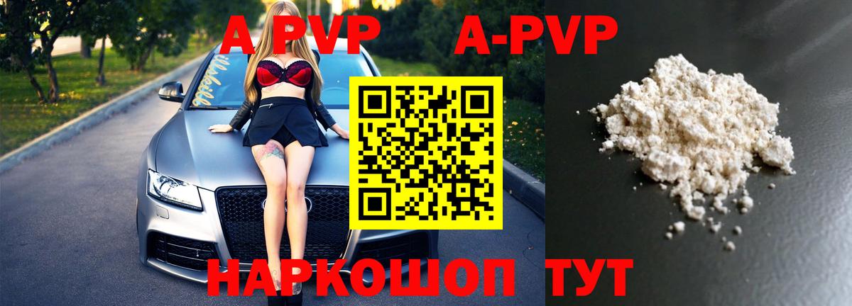APVP крисы CK Москва