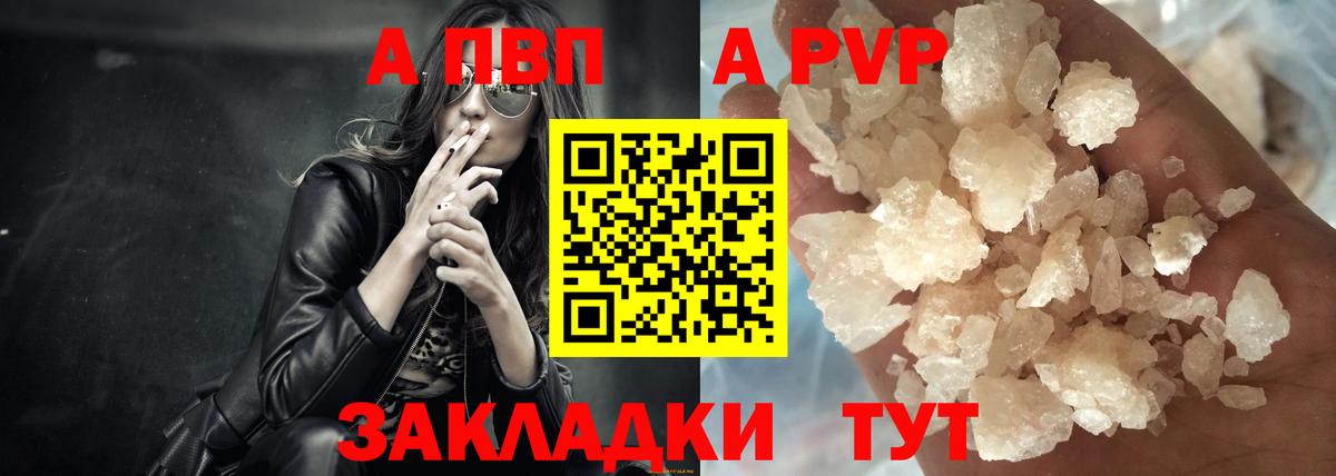Alfa_PVP СК  A-PVP мука  Москва  Вход с VPN 
