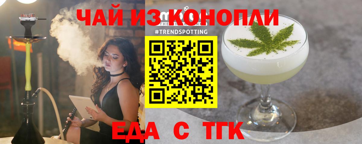 Москва  Canna-Cookies конопля  Вход с VPN 