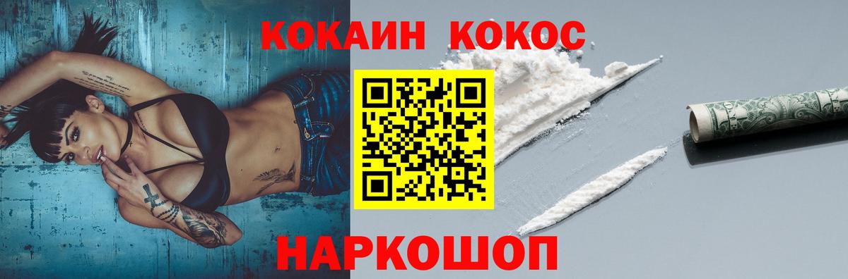 Cocaine Колумбийский Москва
