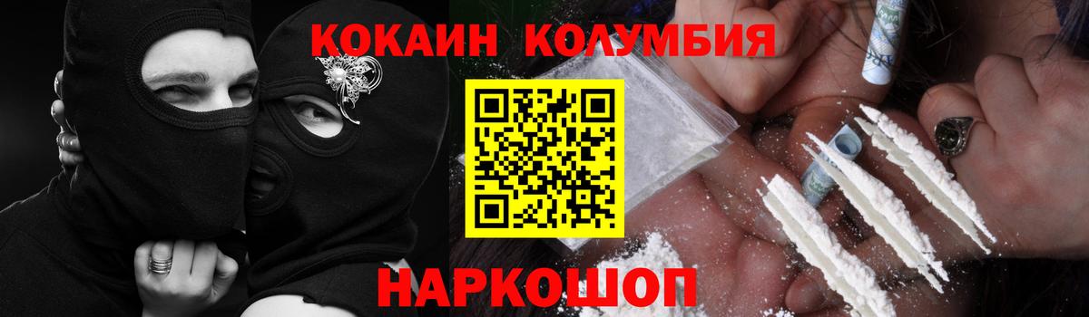 Москва  наркошоп  КОКАИН Эквадор  Вход с VPN  КОКАИН Колумбийский 