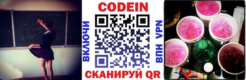 цены   Москва  Codein Purple Drank 