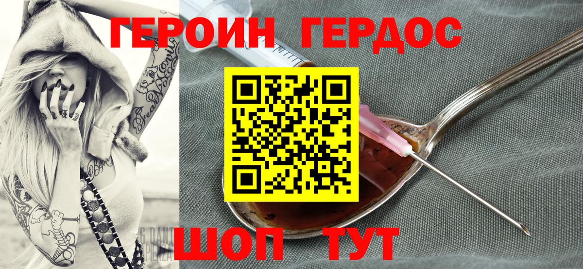 Москва  Героин VHQ  Вход с VPN 