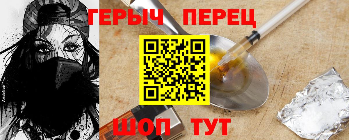 Героин гречка Москва