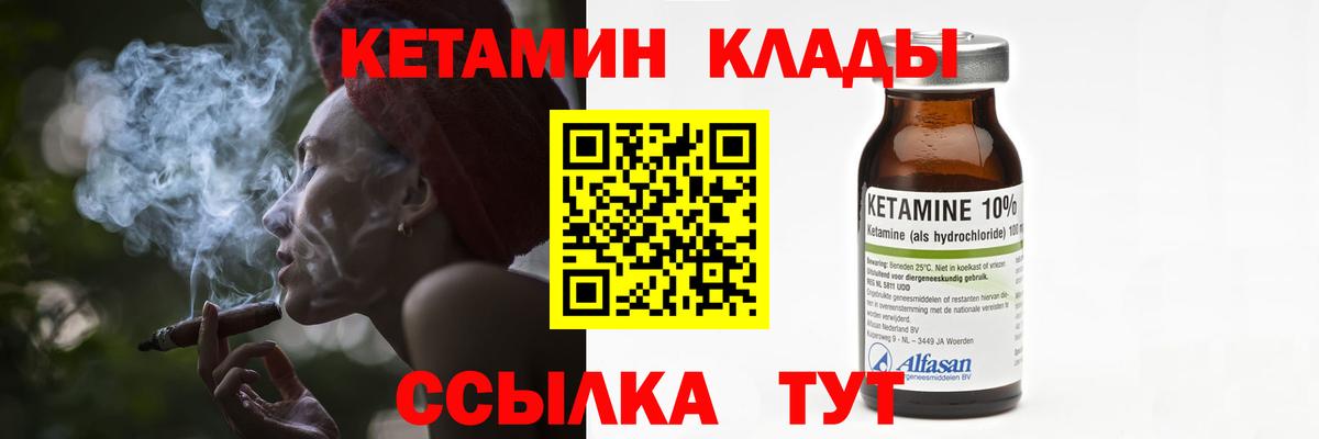КЕТАМИН ketamine  Вход с VPN  Москва 