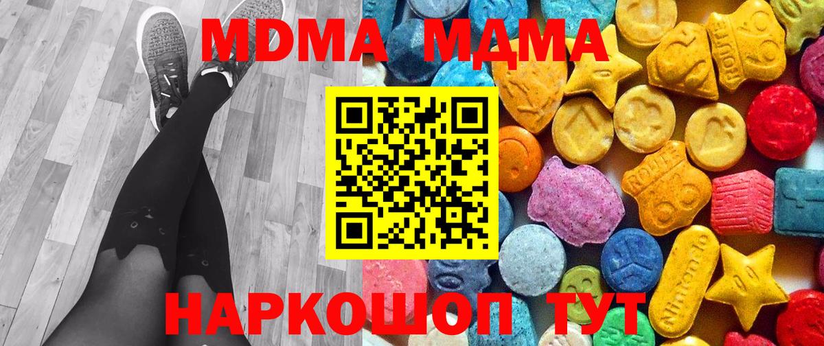 MDMA Molly  Вход с VPN  MDMA  МДМА кристаллы  Москва 