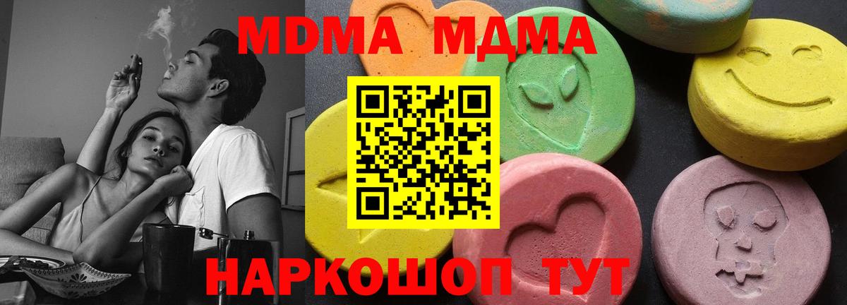 MDMA кристаллы Москва