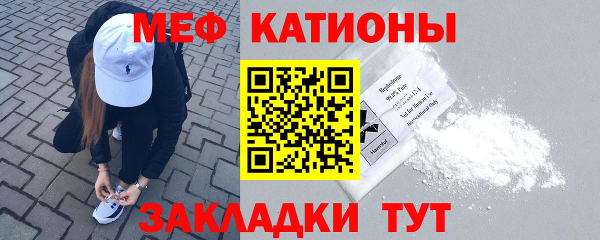 Москва  МЯУ-МЯУ мука  МЕФ мяу мяу  Меф  Вход с VPN 