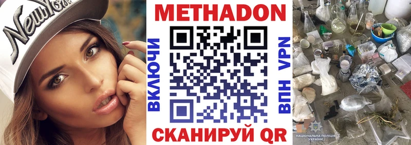 МЕТАДОН мёд  Москва 