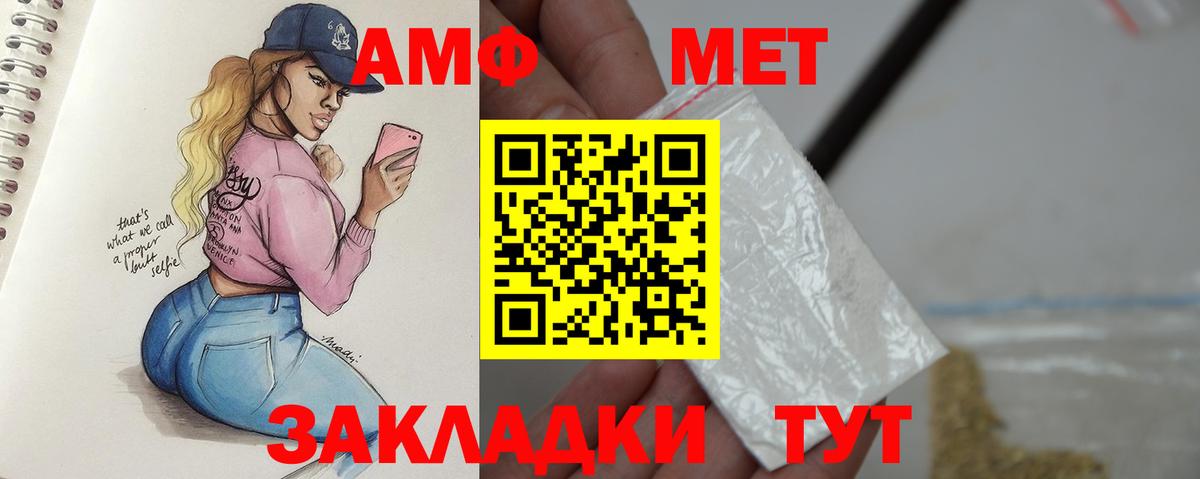 МЕТАМФЕТАМИН кристалл Москва