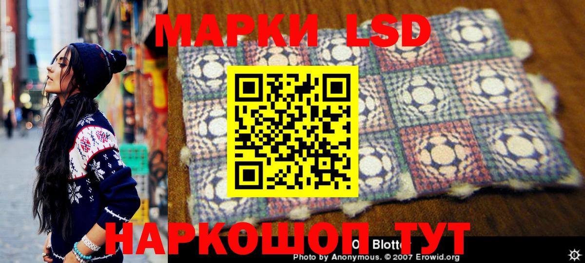 Москва  Марки 25I-NBOMe  Вход с VPN  Марки N-bome 1500мкг 