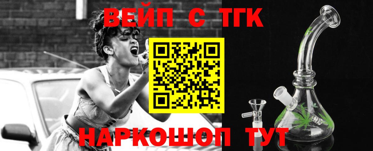 Дистиллят ТГК THC oil  Вход с VPN  ТГК THC oil  Москва 
